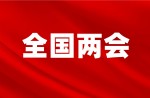 “如何根除校园毒跑道”再上两会热点，塑胶跑道新国标出台迫在眉睫