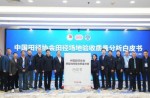 中国田径协会白皮书发布，同欣体育荣登榜首！