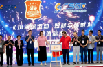 助力青少年篮球发展，《小篮球运动 器材与场地》团体标准于中国体博会期间正式发布
