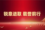 双奖加冕！同欣体育荣获省级荣誉！